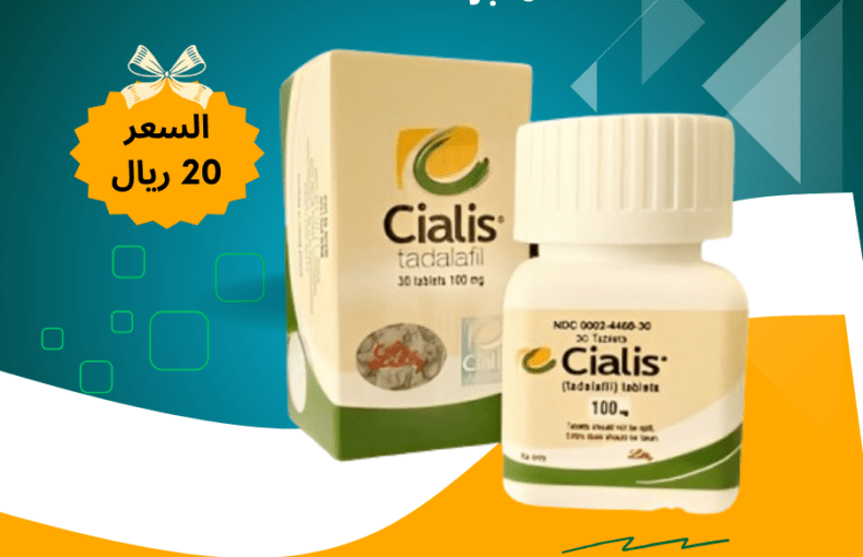 سيالس100 ملي بها 30 حبة لعلاج ضعف الانتصاب وتأخير القذف سياليس سلطنة عمان cialis