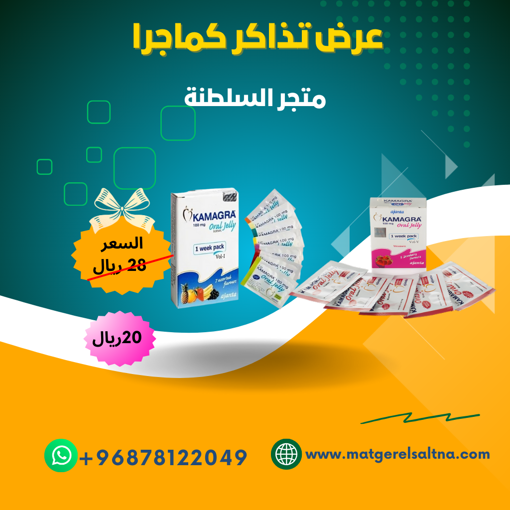 تذاكر كماجرا للرجال تذاكر كماجرا للنساء