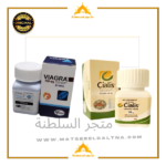 حبوب سياليس 100 ملي حبوب فياجرا 100 ملي عرض سياليس وفياجرا