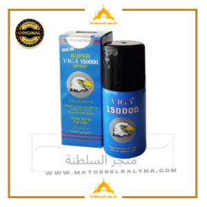 بخاخ فيجا 150000 الأزرق