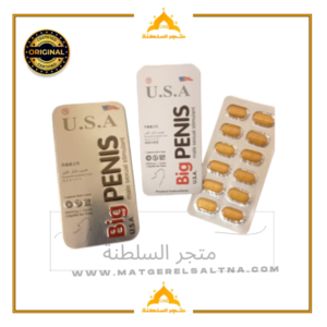 حبوب بيج بينس للرجال سعر حبوب بيج بينس