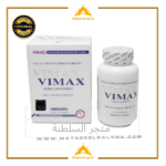 حبوب فياماكس للرجال تجربتي مع حبوب فيميكس