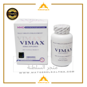 حبوب فياماكس للرجال تجربتي مع حبوب فيميكس