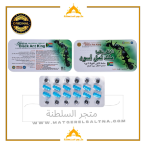 كبسولات ملك النمل